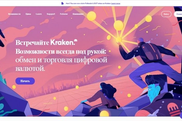 Kraken cc ссылка